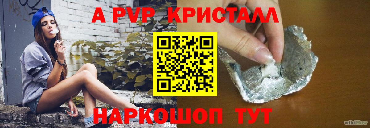 Alpha PVP СК  Вход с VPN  Можайск  Alfa_PVP  APVP Crystall 