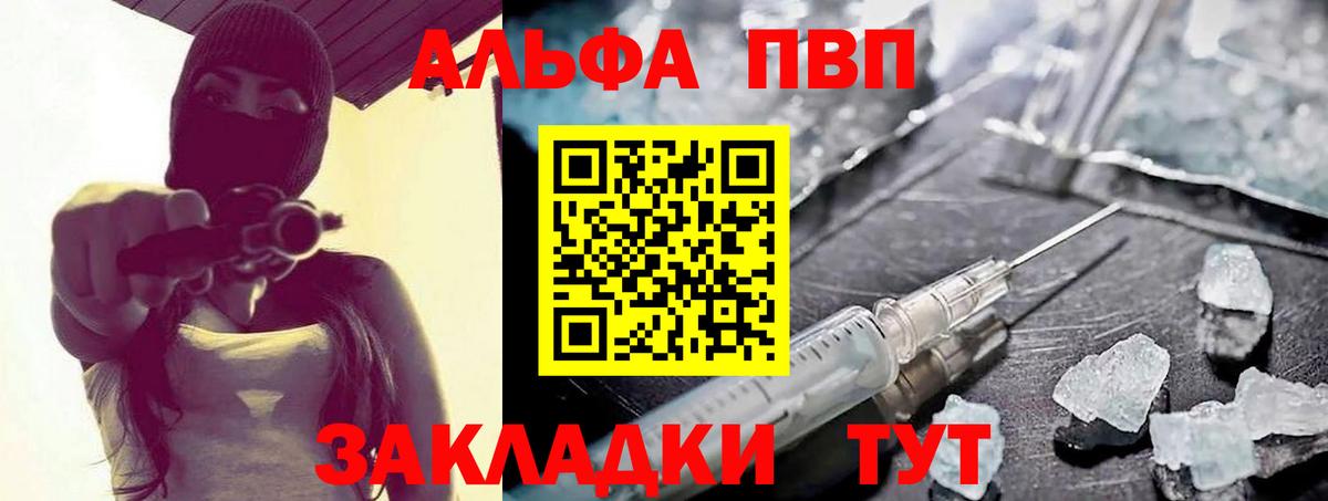 A-PVP Crystall Можайск