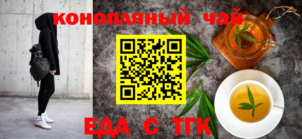 Можайск  Cannafood конопля  Вход с VPN 