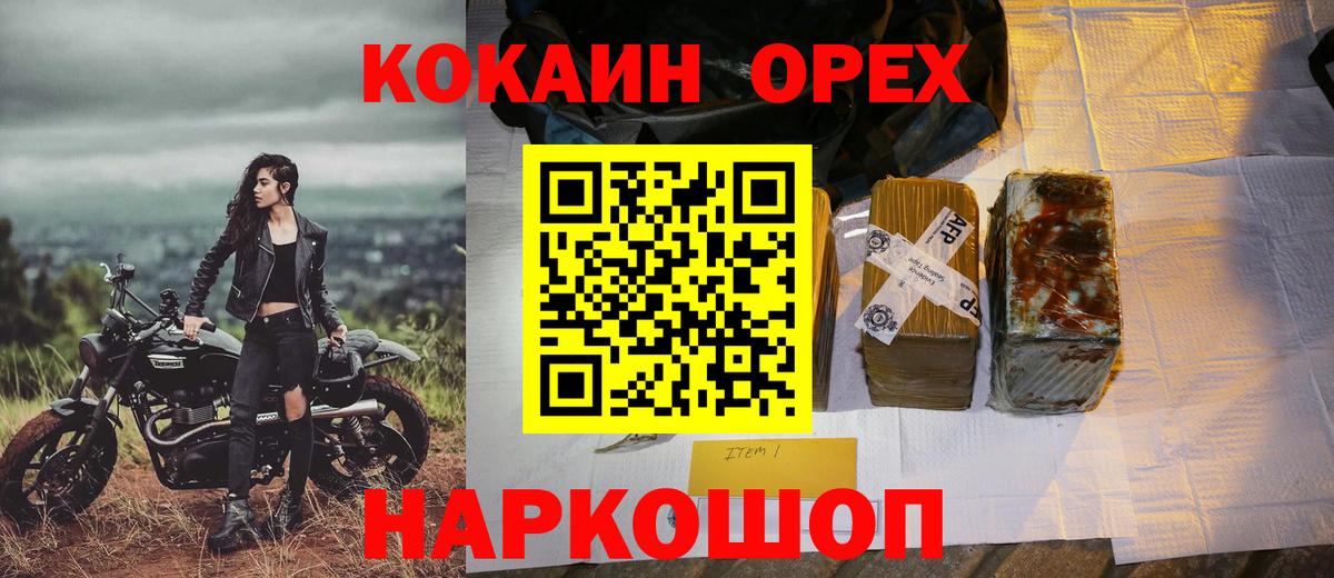 Кокаин 98%  Кокаин Columbia  Вход с VPN  Можайск 