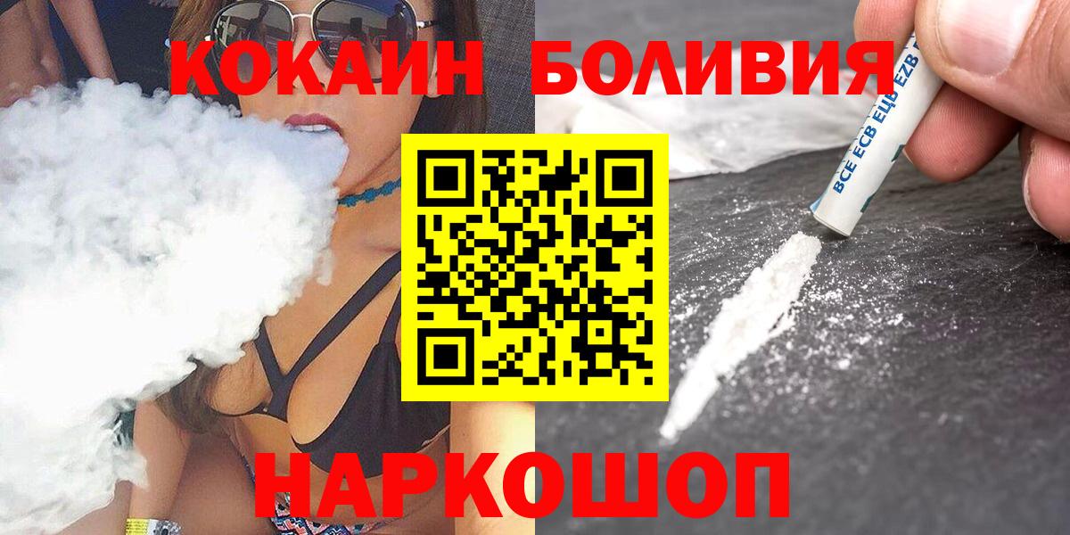 КОКАИН VHQ Можайск