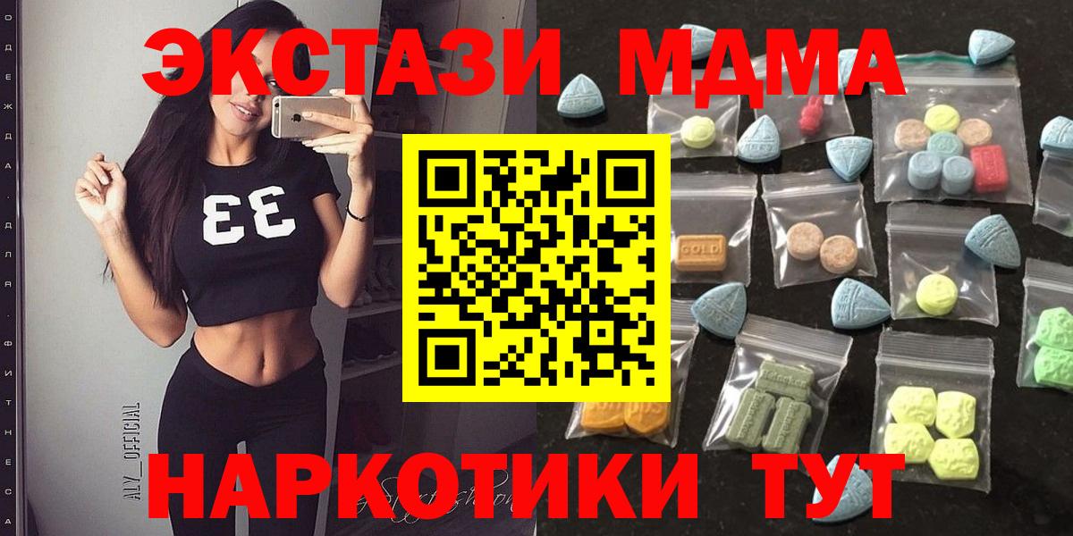Экстази круглые Можайск