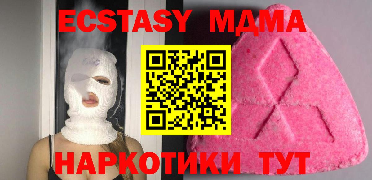 ЭКСТАЗИ  Ecstasy louis Vuitton  мориарти состав  Вход с VPN  Можайск  Экстази 280 MDMA 