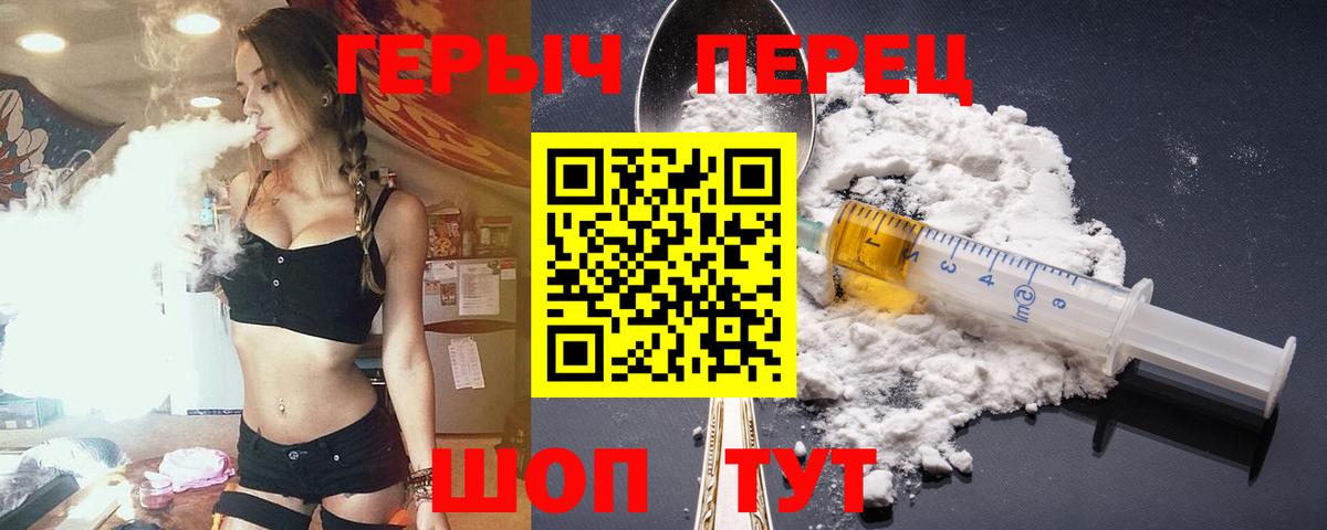 Героин  Вход с VPN  Можайск  ГЕРОИН Афган 