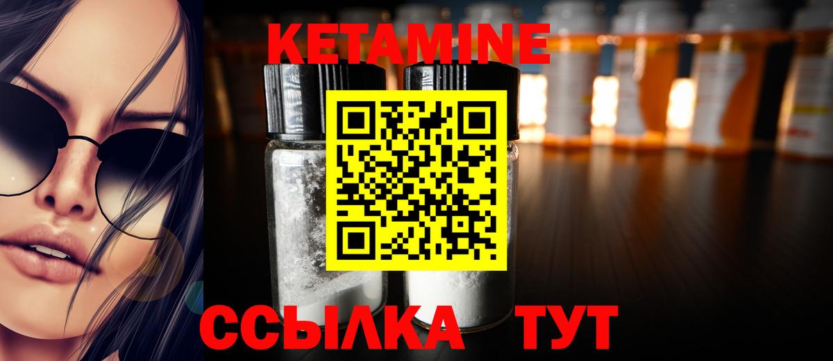 Можайск  КЕТАМИН ketamine  Кетамин VHQ    сайт  Вход с VPN 