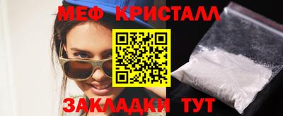 меф Чебаркуль