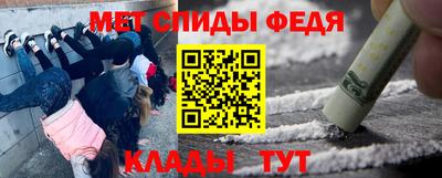 меф Чебаркуль