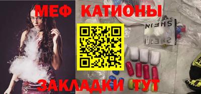 меф Чебаркуль