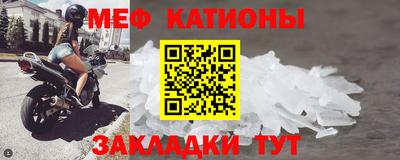меф Чебаркуль
