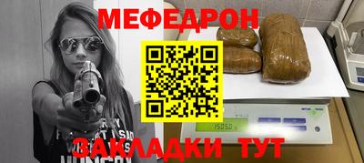 меф Чебаркуль