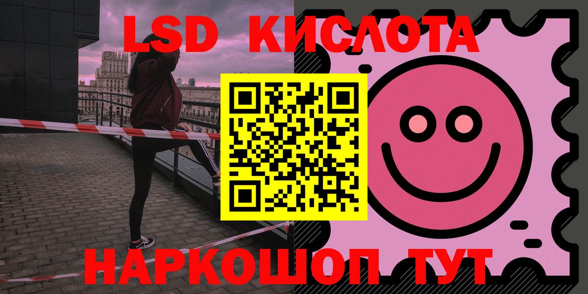 Лсд 25 экстази кислота Можайск