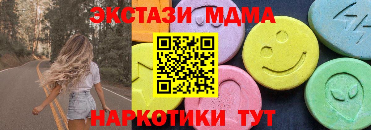 МДМА Molly Можайск