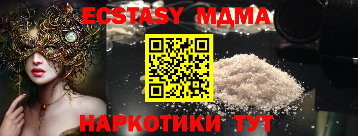 MDMA молли  МДМА VHQ  Можайск  MDMA  Вход с VPN 