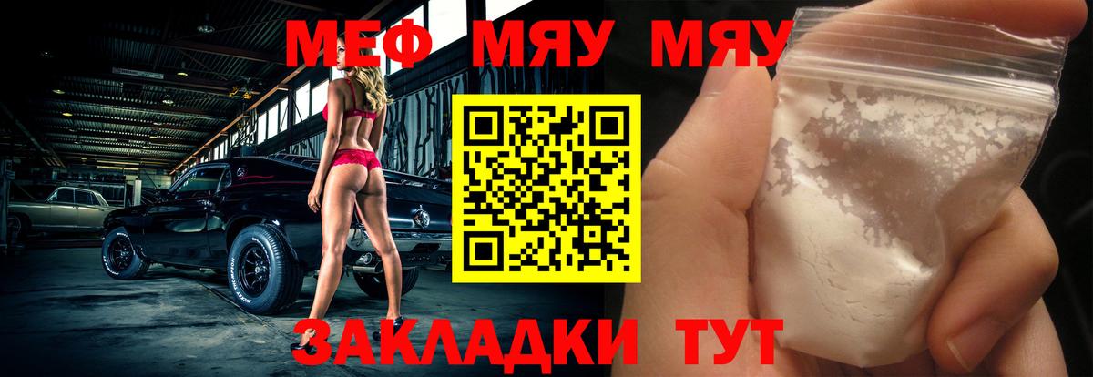 где найти наркотики  Вход с VPN  Мефедрон  Можайск  Мефедрон мяу мяу 