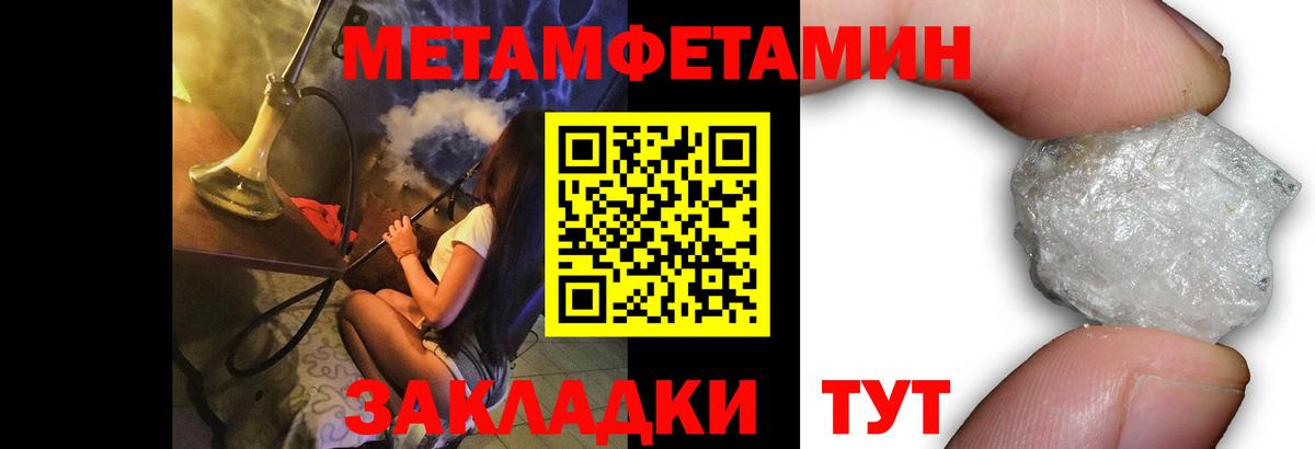 Метамфетамин  Первитин витя  Вход с VPN  Можайск 