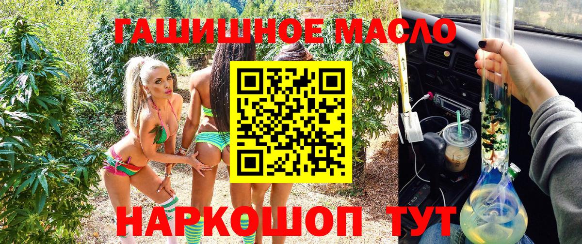 Дистиллят ТГК гашишное масло  Вход с VPN  Можайск  Дистиллят ТГК концентрат 
